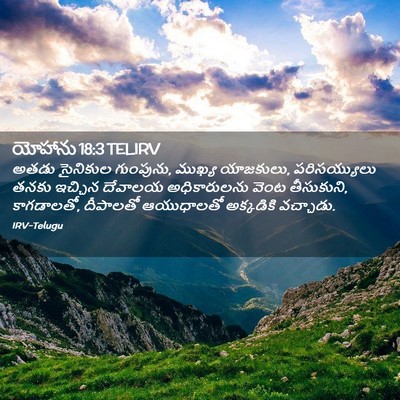 Picture 02 - యోహాను 18:3 TELIRV - అతడు సైనికుల - Bible Verse Picture