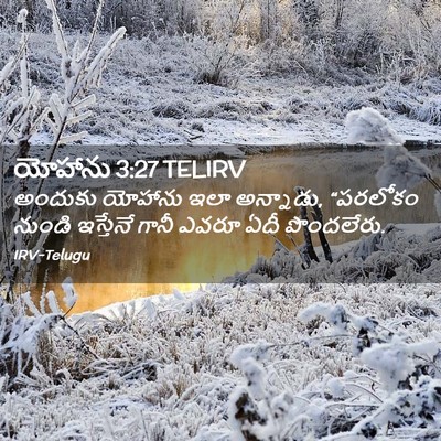 Picture 02 - యోహాను 3:27 TELIRV - అందుకు యోహాను ఇలా - Bible Verse Picture