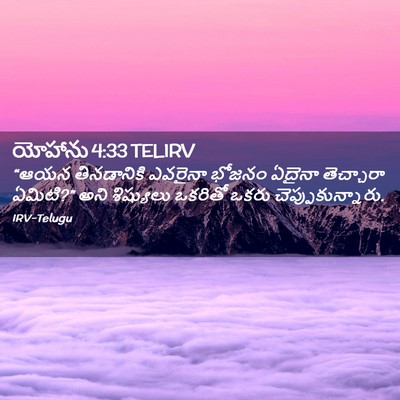 Picture 02 - యోహాను 4:33 TELIRV - “ఆయన తినడానికి - Bible Verse Picture