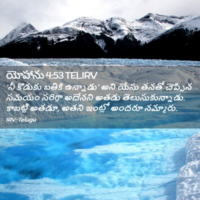 Picture 02 - యోహాను 4:53 TELIRV - ‘నీ కొడుకు బతికి - Bible Verse Picture