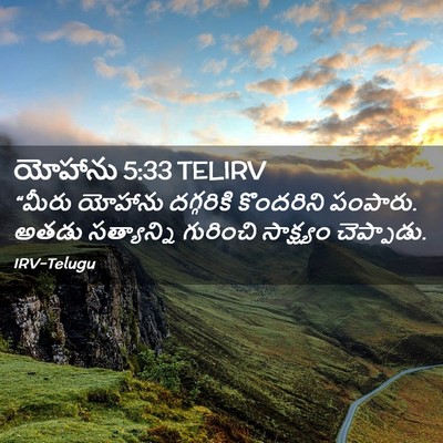 Picture 02 - యోహాను 5:33 TELIRV - “మీరు యోహాను - Bible Verse Picture