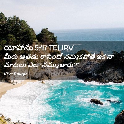 Picture 02 - యోహాను 5:47 TELIRV - మీరు అతడు రాసిందే - Bible Verse Picture