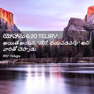 Picture 02 - యోహాను 6:20 TELIRV - అయితే ఆయన, “నేనే, - Bible Verse Picture