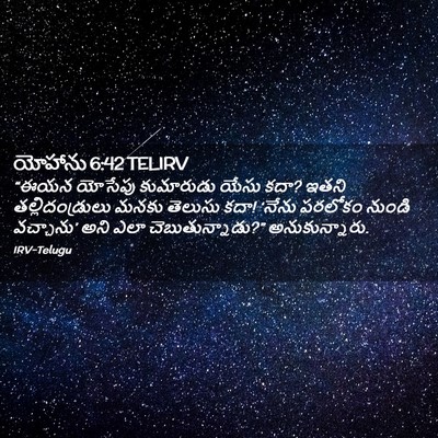 Picture 02 - యోహాను 6:42 TELIRV - “ఈయన యోసేపు - Bible Verse Picture