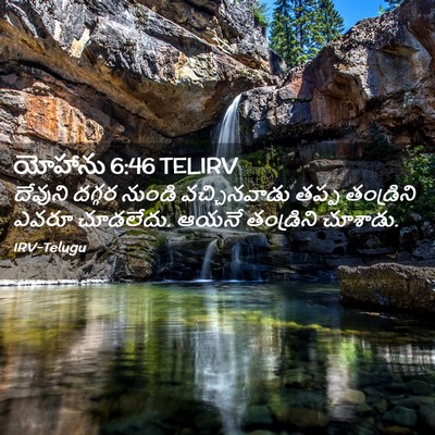 Picture 02 - యోహాను 6:46 TELIRV - దేవుని దగ్గర - Bible Verse Picture