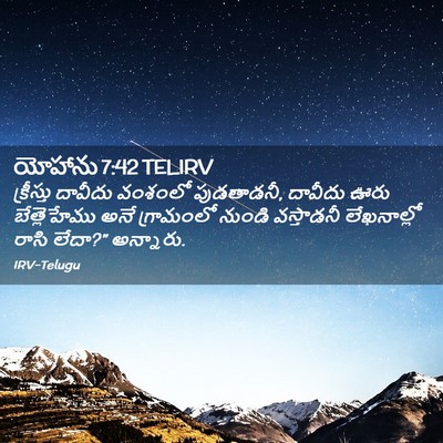 Picture 02 - యోహాను 7:42 TELIRV - క్రీస్తు దావీదు - Bible Verse Picture