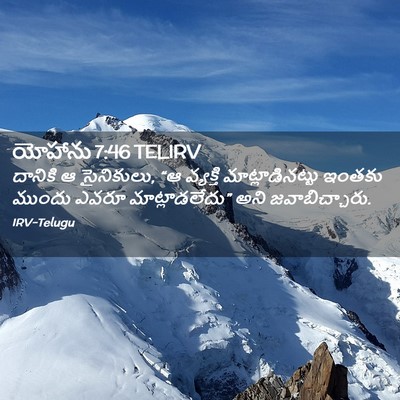 Picture 02 - యోహాను 7:46 TELIRV - దానికి ఆ సైనికులు, - Bible Verse Picture