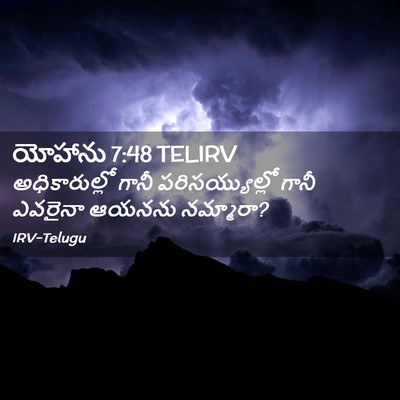 Picture 02 - యోహాను 7:48 TELIRV - అధికారుల్లో గానీ - Bible Verse Picture