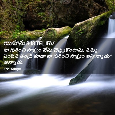 Picture 02 - యోహాను 8:18 TELIRV - నా గురించి - Bible Verse Picture
