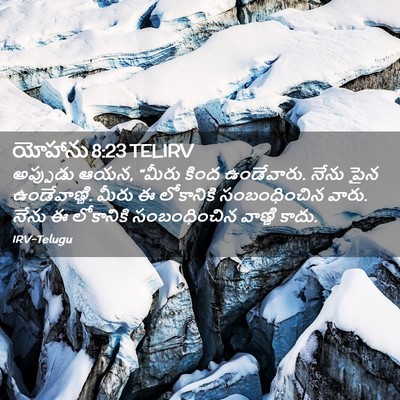 Picture 02 - యోహాను 8:23 TELIRV - అప్పుడు ఆయన, “మీరు - Bible Verse Picture
