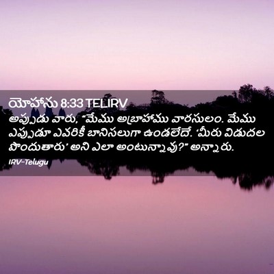 Picture 02 - యోహాను 8:33 TELIRV - అప్పుడు వారు, - Bible Verse Picture