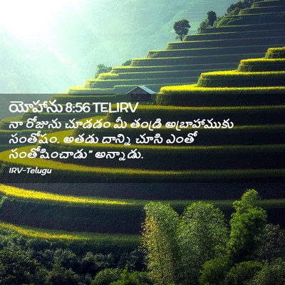 Picture 02 - యోహాను 8:56 TELIRV - నా రోజును చూడడం మీ - Bible Verse Picture