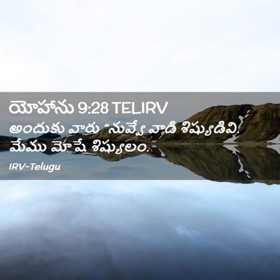 Picture 02 - యోహాను 9:28 TELIRV - అందుకు వారు - Bible Verse Picture