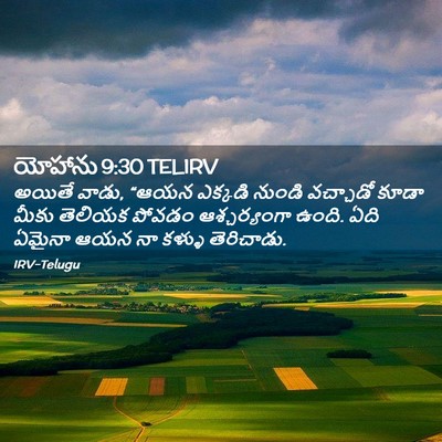 Picture 02 - యోహాను 9:30 TELIRV - అయితే వాడు, “ఆయన - Bible Verse Picture