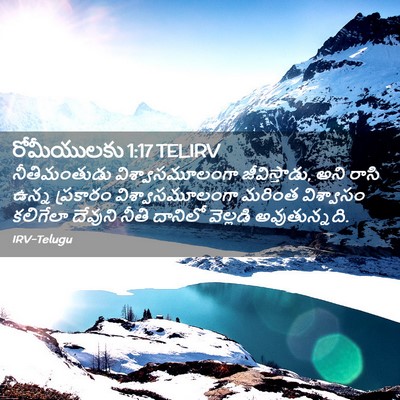 Picture 02 - రోమీయులకు 1:17 TELIRV - నీతిమంతుడు - Bible Verse Picture