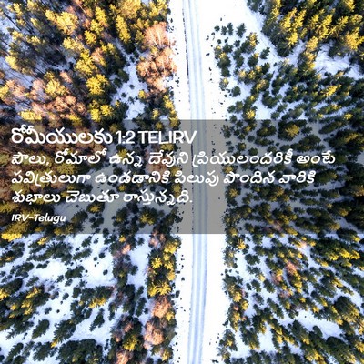 Picture 02 - రోమీయులకు 1:2 TELIRV - పౌలు, రోమాలో ఉన్న - Bible Verse Picture