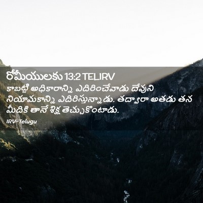 Picture 02 - రోమీయులకు 13:2 TELIRV - కాబట్టి - Bible Verse Picture