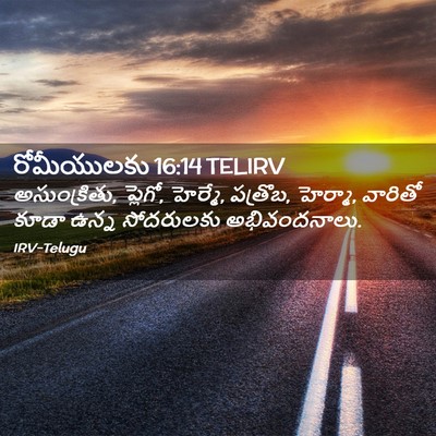 Picture 02 - రోమీయులకు 16:14 TELIRV - అసుంక్రితు, - Bible Verse Picture