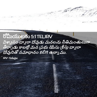 Picture 02 - రోమీయులకు 5:1 TELIRV - విశ్వాసం ద్వారా - Bible Verse Picture