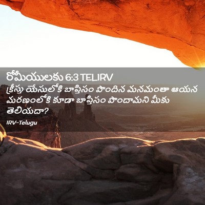 Picture 02 - రోమీయులకు 6:3 TELIRV - క్రీస్తు యేసులోకి - Bible Verse Picture