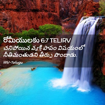 Picture 02 - రోమీయులకు 6:7 TELIRV - చనిపోయిన వ్యక్తి - Bible Verse Picture