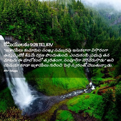 Picture 02 - రోమీయులకు 9:28 TELIRV - “ఇశ్రాయేలు - Bible Verse Picture