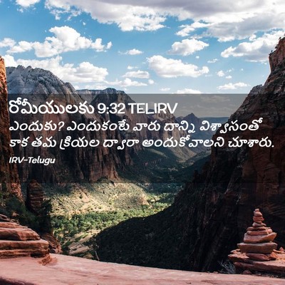 Picture 02 - రోమీయులకు 9:32 TELIRV - ఎందుకు? ఎందుకంటే - Bible Verse Picture