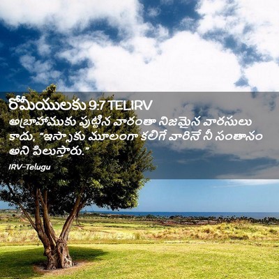 Picture 02 - రోమీయులకు 9:7 TELIRV - అబ్రాహాముకు - Bible Verse Picture