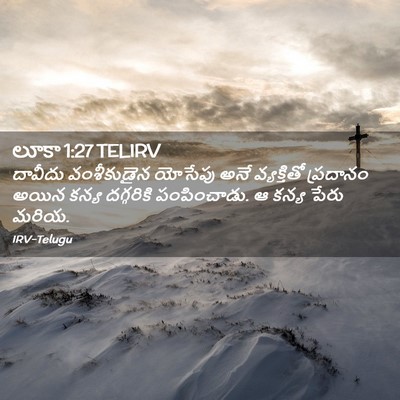 Picture 02 - లూకా 1:27 TELIRV - దావీదు వంశీకుడైన - Bible Verse Picture