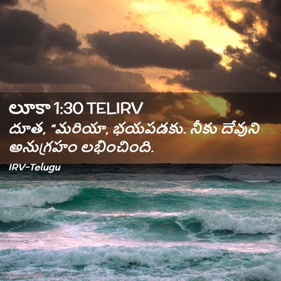Picture 02 - లూకా 1:30 TELIRV - దూత, “మరియా, - Bible Verse Picture