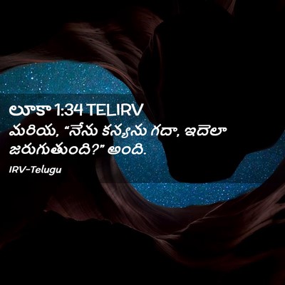 Picture 02 - లూకా 1:34 TELIRV - మరియ, “నేను కన్యను - Bible Verse Picture