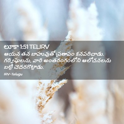 Picture 02 - లూకా 1:51 TELIRV - ఆయన తన బాహువుతో - Bible Verse Picture