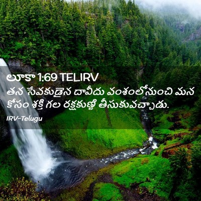 Picture 02 - లూకా 1:69 TELIRV - తన సేవకుడైన - Bible Verse Picture