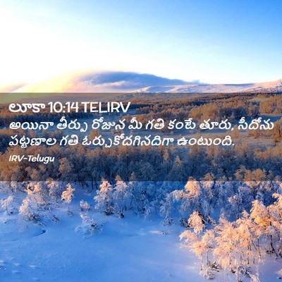 Picture 02 - లూకా 10:14 TELIRV - అయినా తీర్పు - Bible Verse Picture