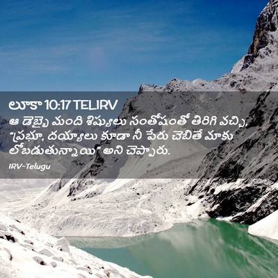 Picture 02 - లూకా 10:17 TELIRV - ఆ డెబ్భై మంది - Bible Verse Picture