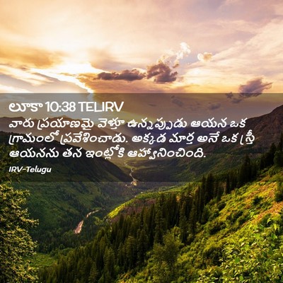 Picture 02 - లూకా 10:38 TELIRV - వారు ప్రయాణమై - Bible Verse Picture