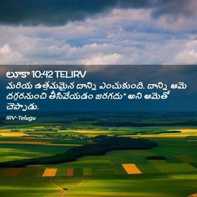 Picture 02 - లూకా 10:42 TELIRV - మరియ ఉత్తమమైన - Bible Verse Picture