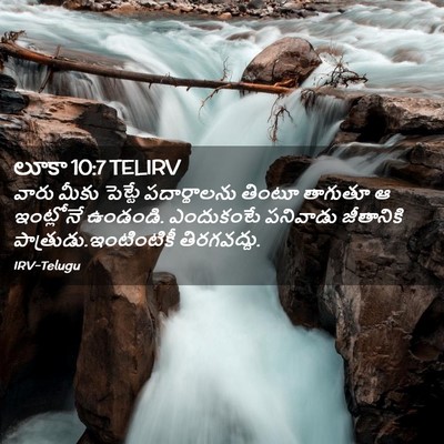 Picture 02 - లూకా 10:7 TELIRV - వారు మీకు పెట్టే - Bible Verse Picture