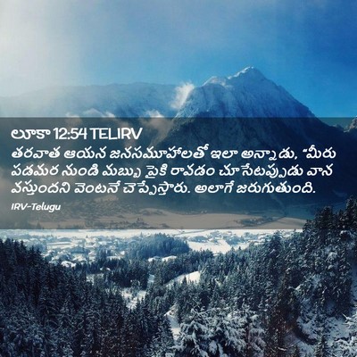 Picture 02 - లూకా 12:54 TELIRV - తరవాత ఆయన - Bible Verse Picture