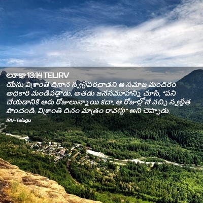 Picture 02 - లూకా 13:14 TELIRV - యేసు విశ్రాంతి - Bible Verse Picture