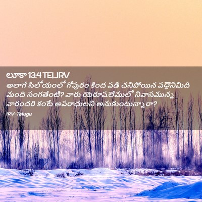 Picture 02 - లూకా 13:4 TELIRV - అలాగే సిలోయంలో - Bible Verse Picture