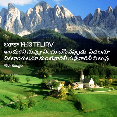 Picture 02 - లూకా 14:13 TELIRV - అందుకని నువ్వు - Bible Verse Picture
