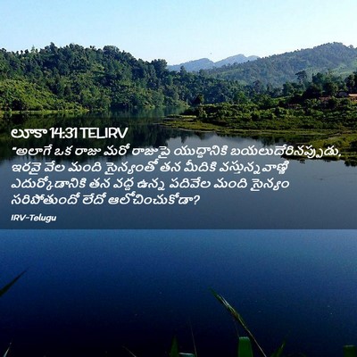 Picture 02 - లూకా 14:31 TELIRV - “అలాగే ఒక రాజు మరో - Bible Verse Picture
