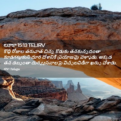 Picture 02 - లూకా 15:13 TELIRV - కొద్ది రోజుల - Bible Verse Picture