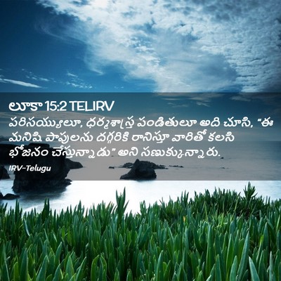 Picture 02 - లూకా 15:2 TELIRV - పరిసయ్యులూ, - Bible Verse Picture
