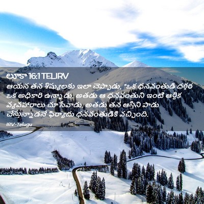 Picture 02 - లూకా 16:1 TELIRV - ఆయన తన శిష్యులకు - Bible Verse Picture