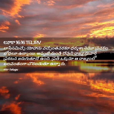 Picture 02 - లూకా 16:16 TELIRV - బాప్తిసమిచ్చే - Bible Verse Picture