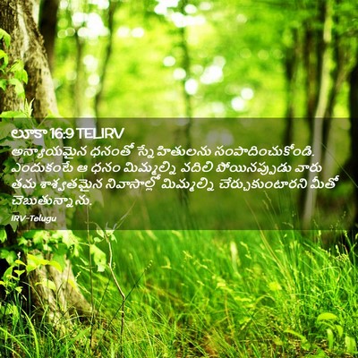 Picture 02 - లూకా 16:9 TELIRV - అన్యాయమైన ధనంతో - Bible Verse Picture
