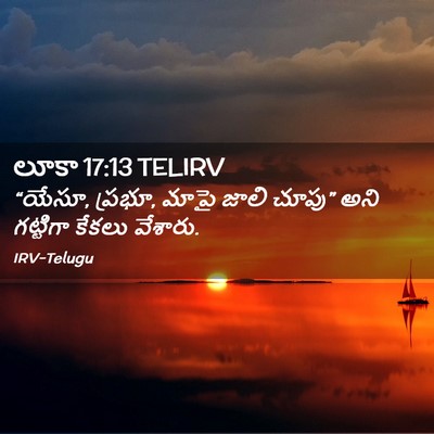 Picture 02 - లూకా 17:13 TELIRV - “యేసూ, ప్రభూ, మాపై - Bible Verse Picture