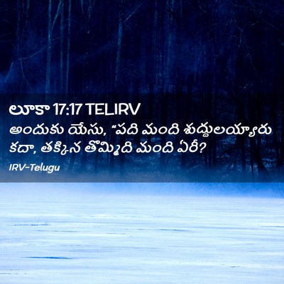 Picture 02 - లూకా 17:17 TELIRV - అందుకు యేసు, “పది - Bible Verse Picture
